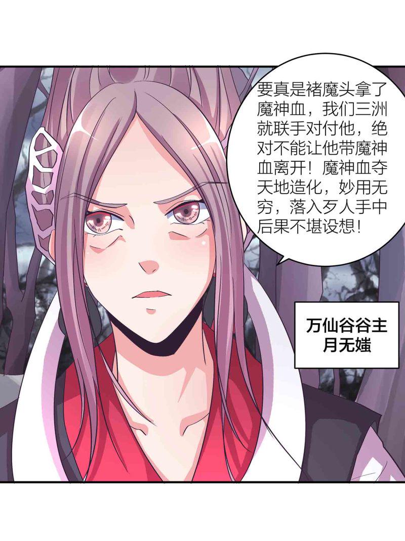 第113话 各怀鬼胎8