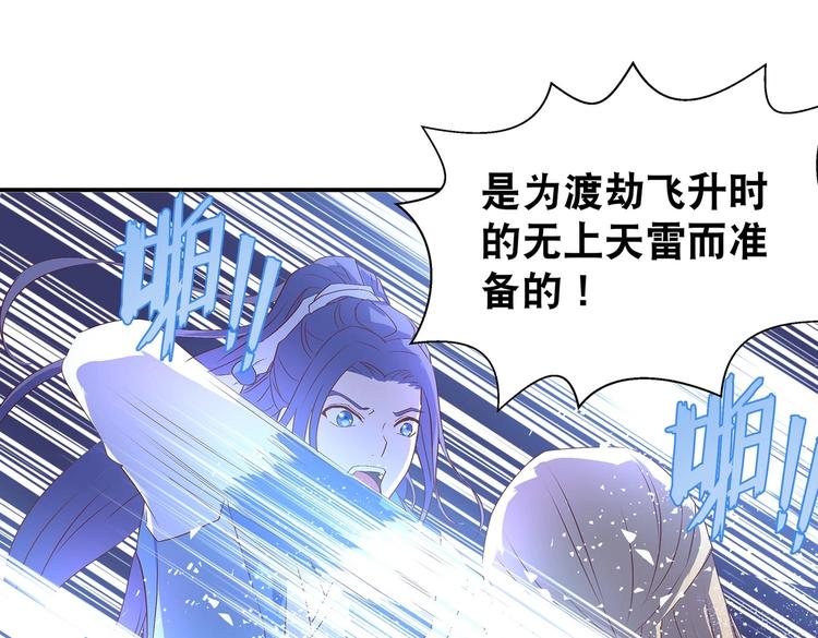 第28话 你配吗47