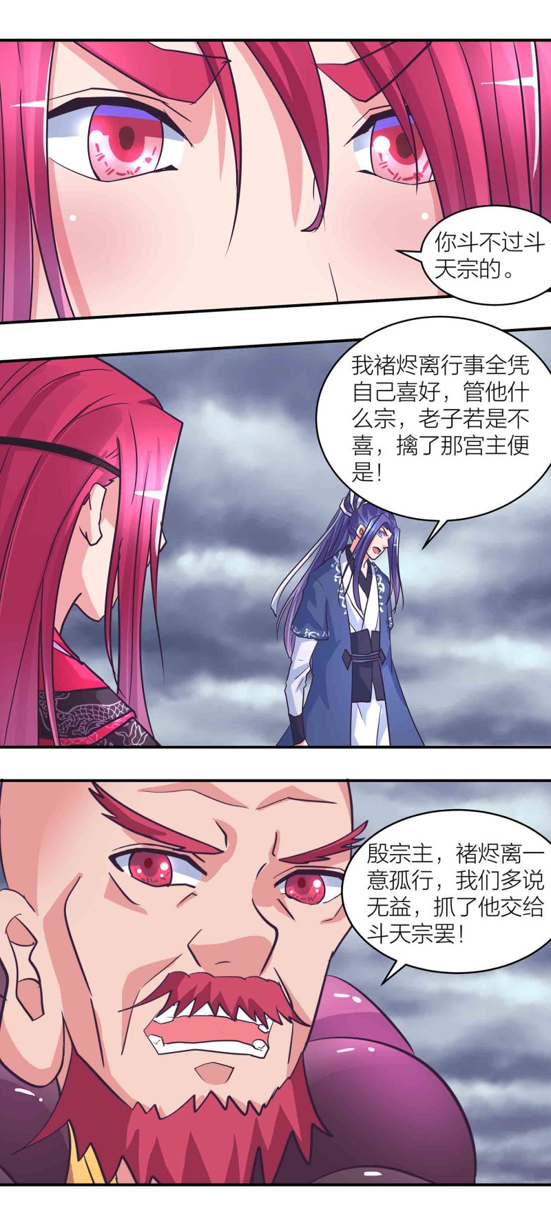 第194话 惊现美惠子？！8