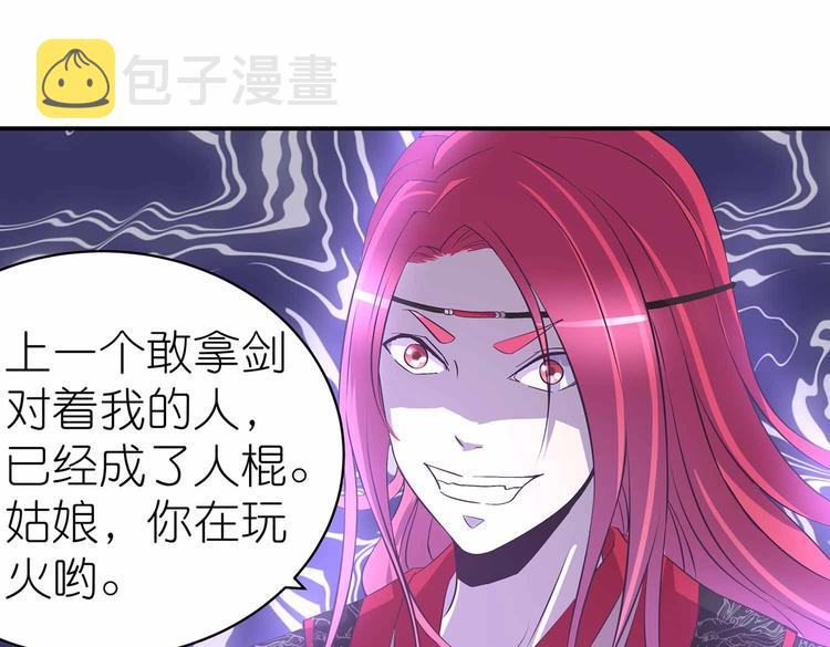 第34话 褚烬离不喜欢女人？！53