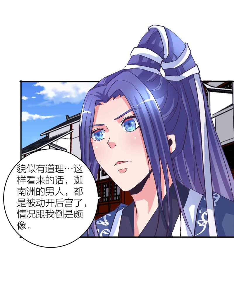 第148话 御夫之术21