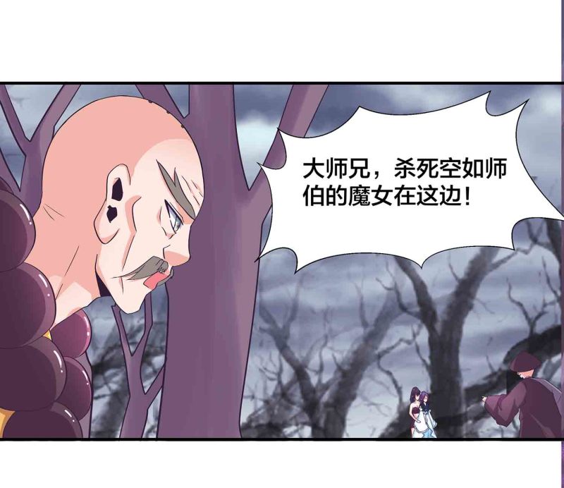 第115话 被掳走的凤妃卿28