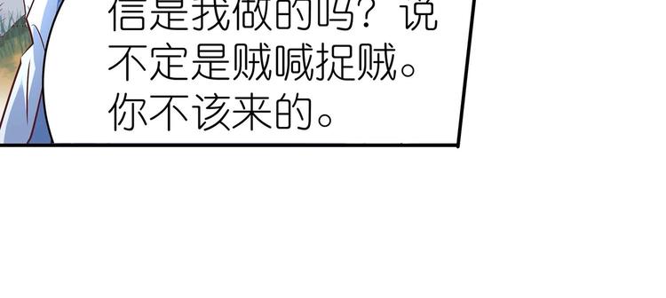 第32话 又来强敌？！19