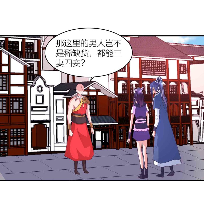 第147话 迦南洲的男人26