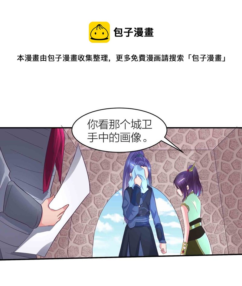 第88话 圣子黎沅0
