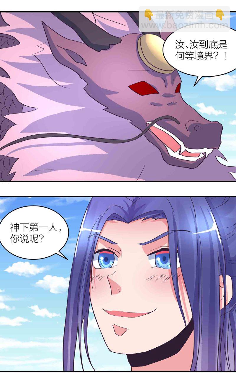第170话 羞涩的解毒之法！10