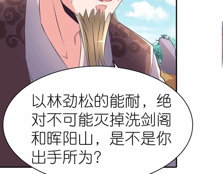 第34话 褚烬离不喜欢女人？！18