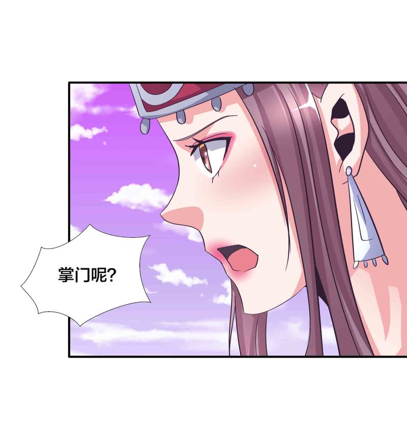 第133话 长老考核制4