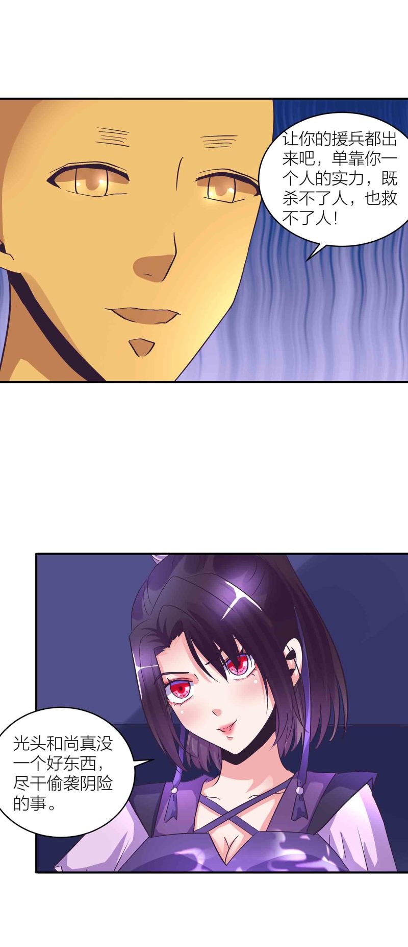 第152话 女人的联盟7