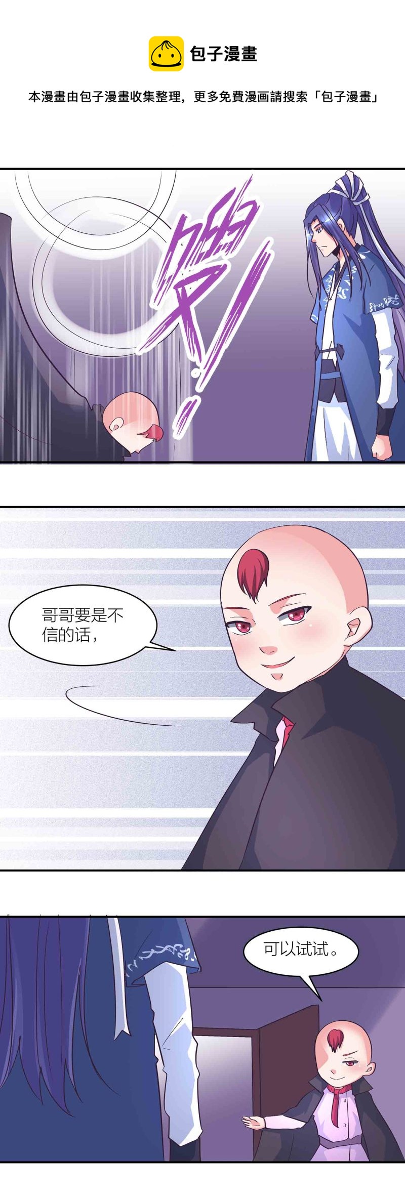 第168话 食色，性也9