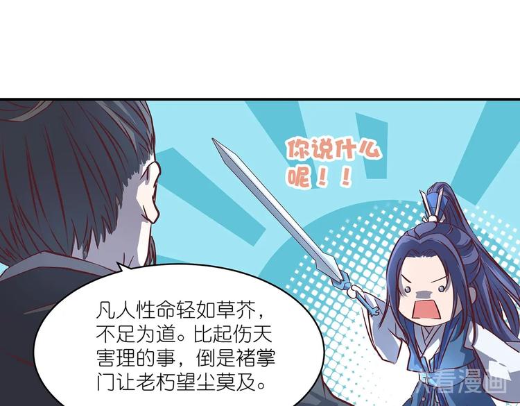 第19话 剑灵75
