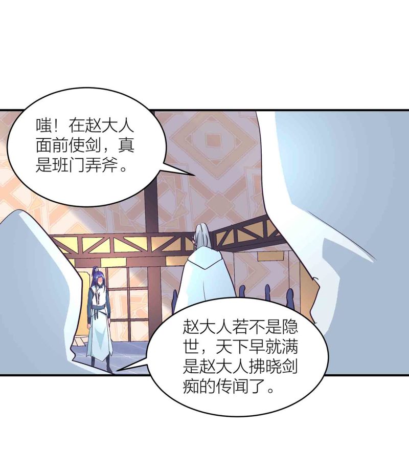 第134 拂晓剑痴31