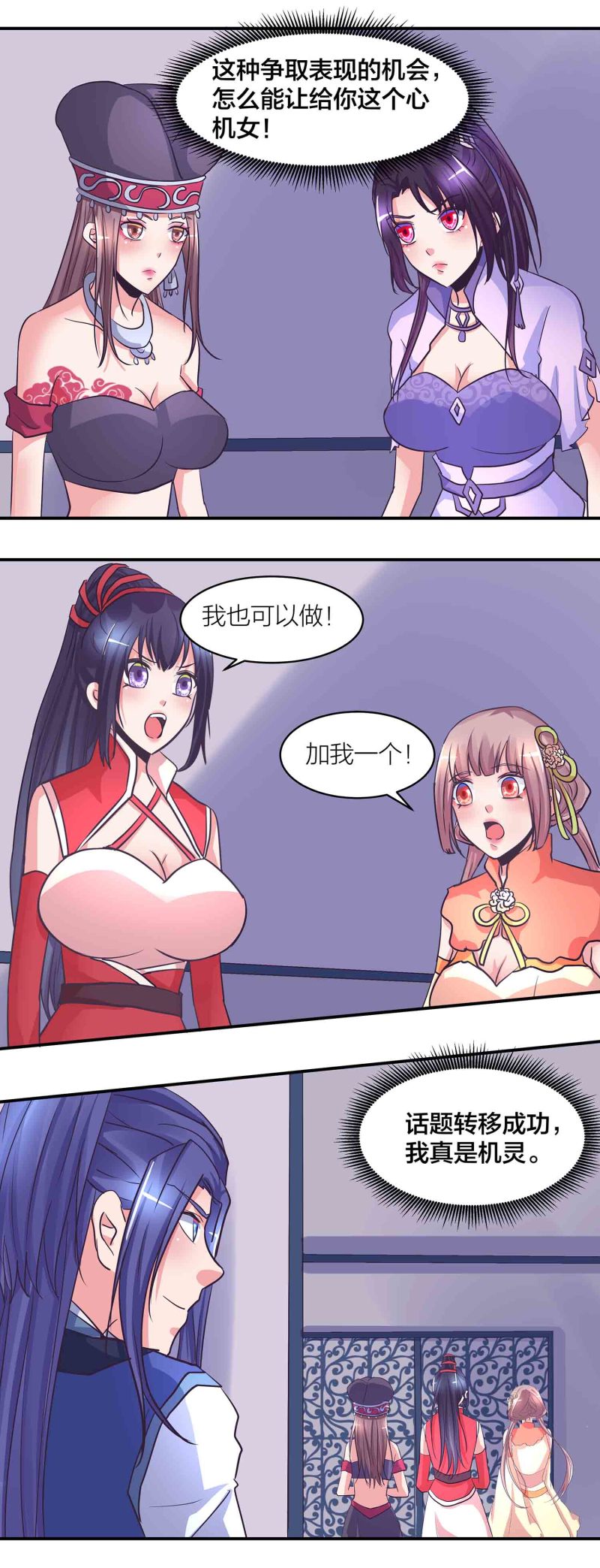 第200话你是我的女人8