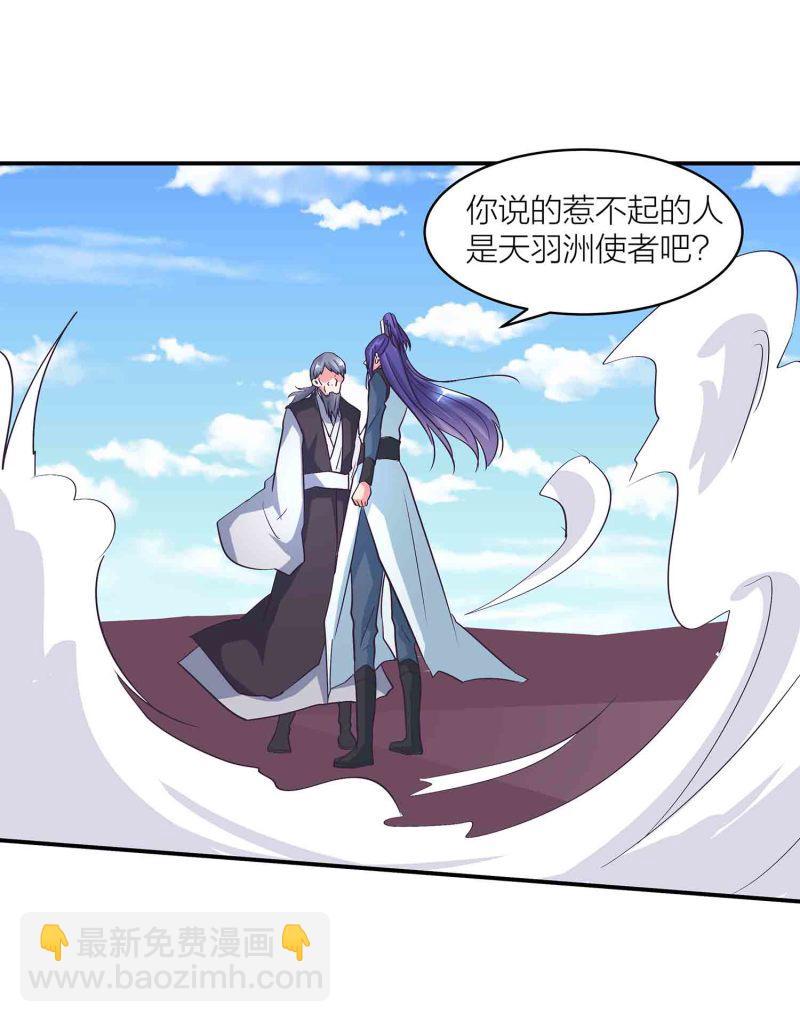 第125话 尽入玄清宗19