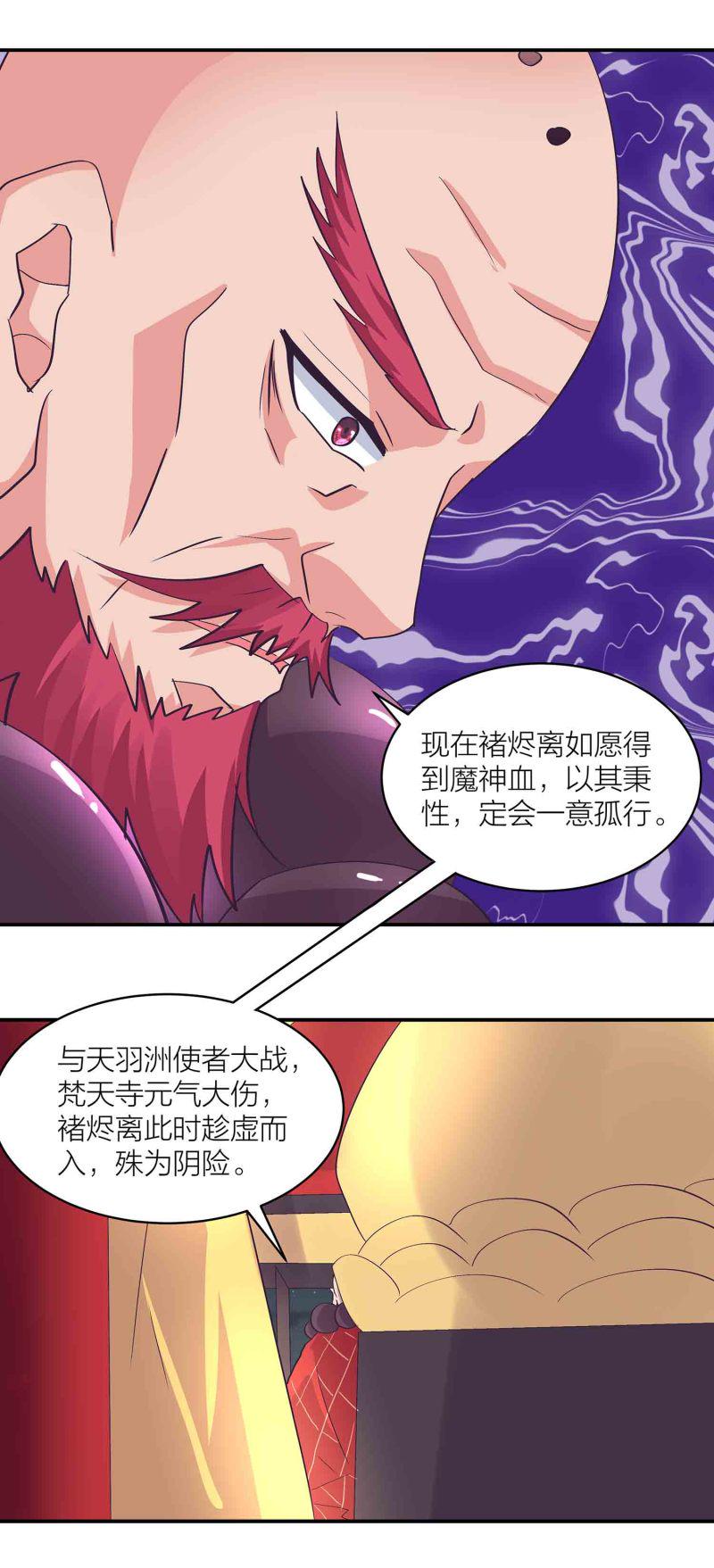 第154话 大事不妙5
