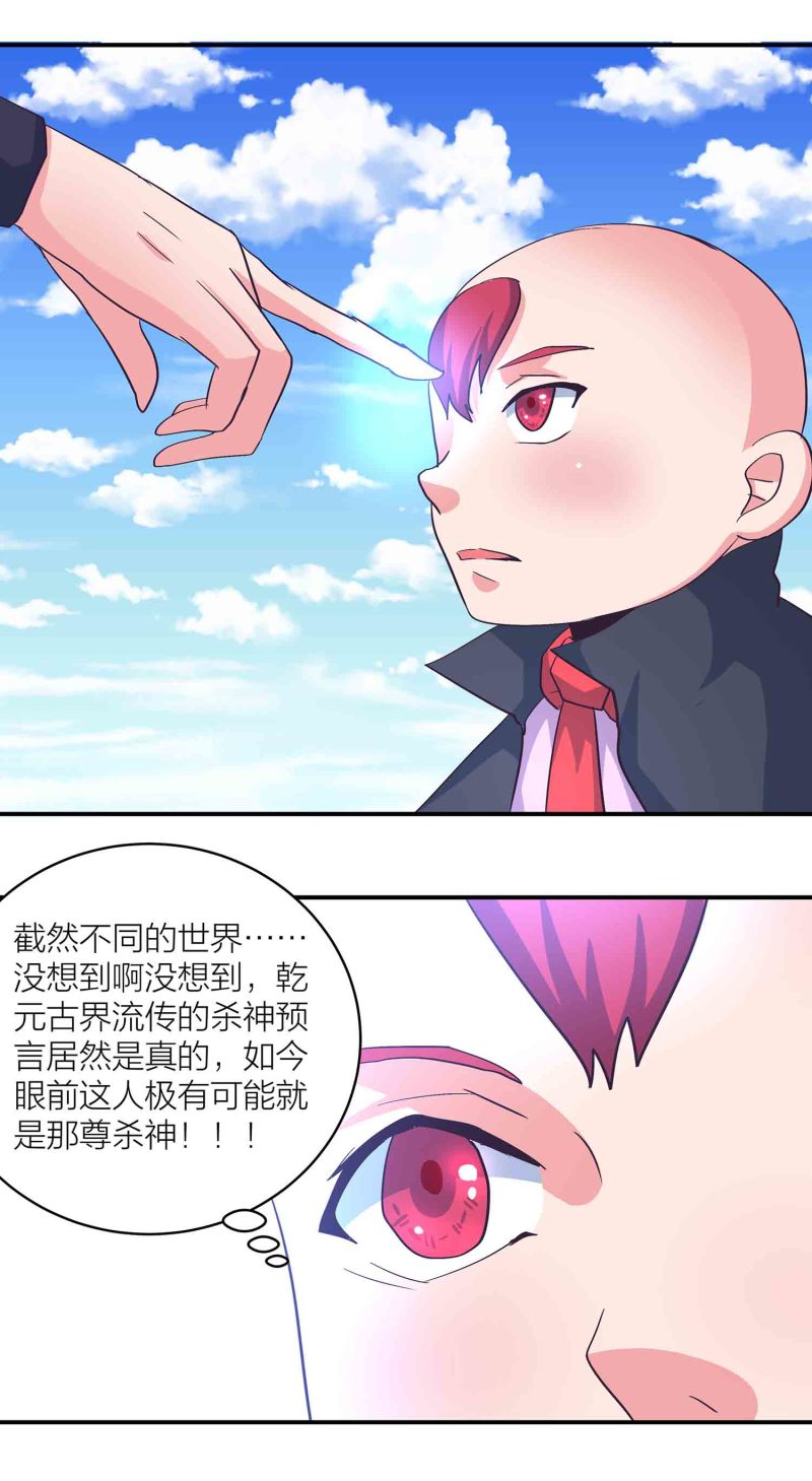 第175话大有来头的梦貘12