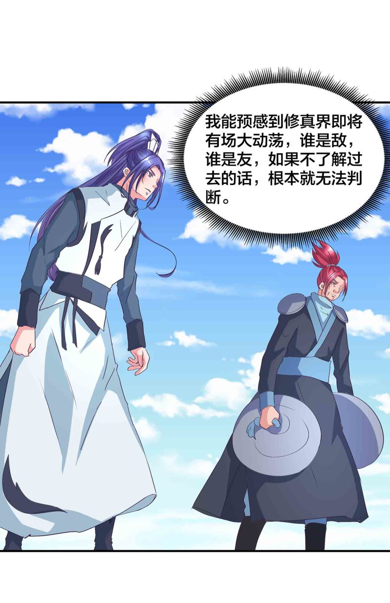 第125话 尽入玄清宗40