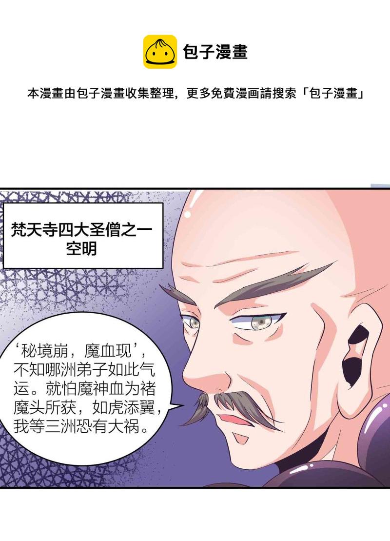 第113话 各怀鬼胎7