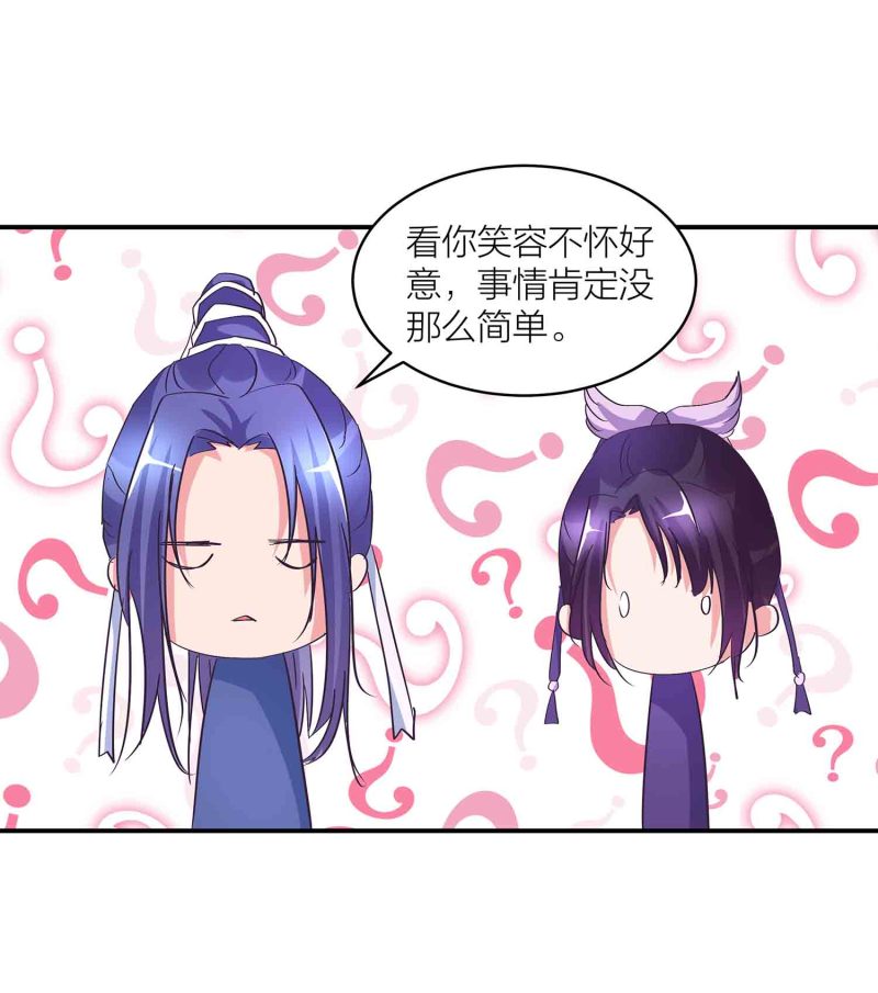 第147话 迦南洲的男人29