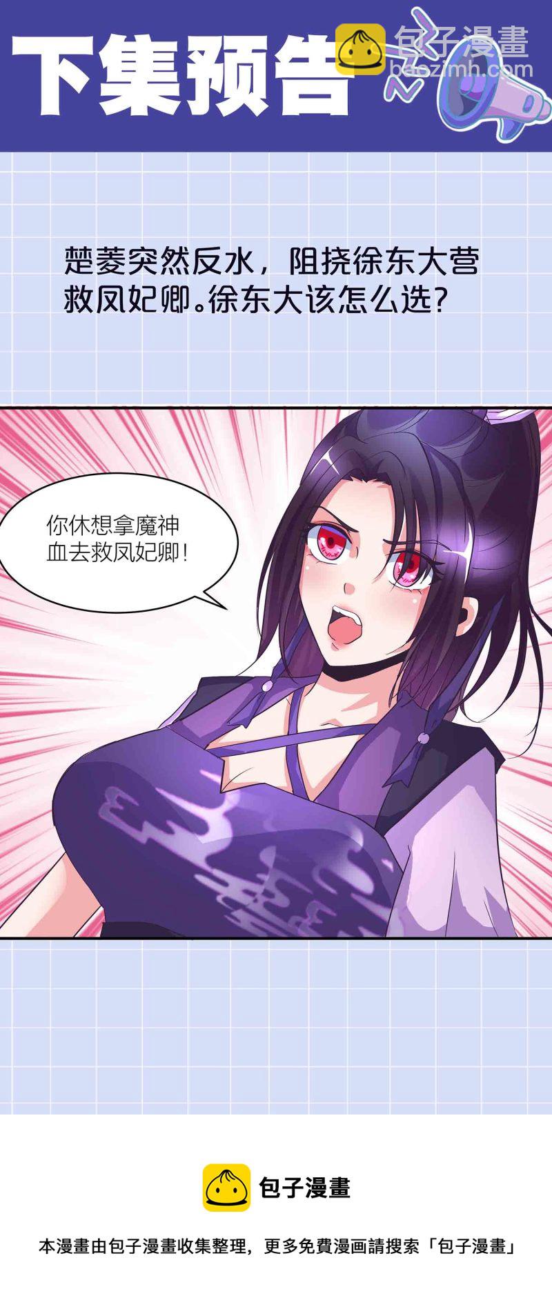 第148话 御夫之术30