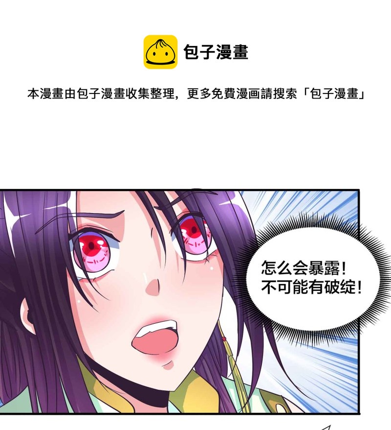 第94话 蛮不讲理的和尚0
