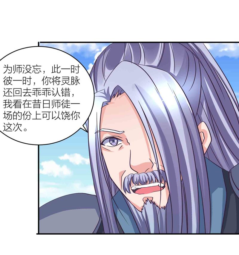 第125话 尽入玄清宗6