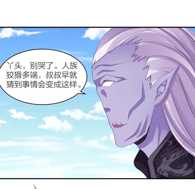 第102话 阴魂不散18