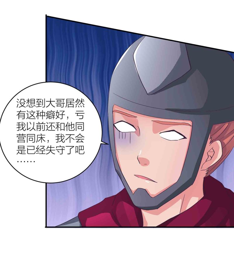 第88话 圣子黎沅16