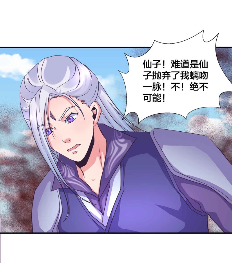 第112话 秘境崩塌3