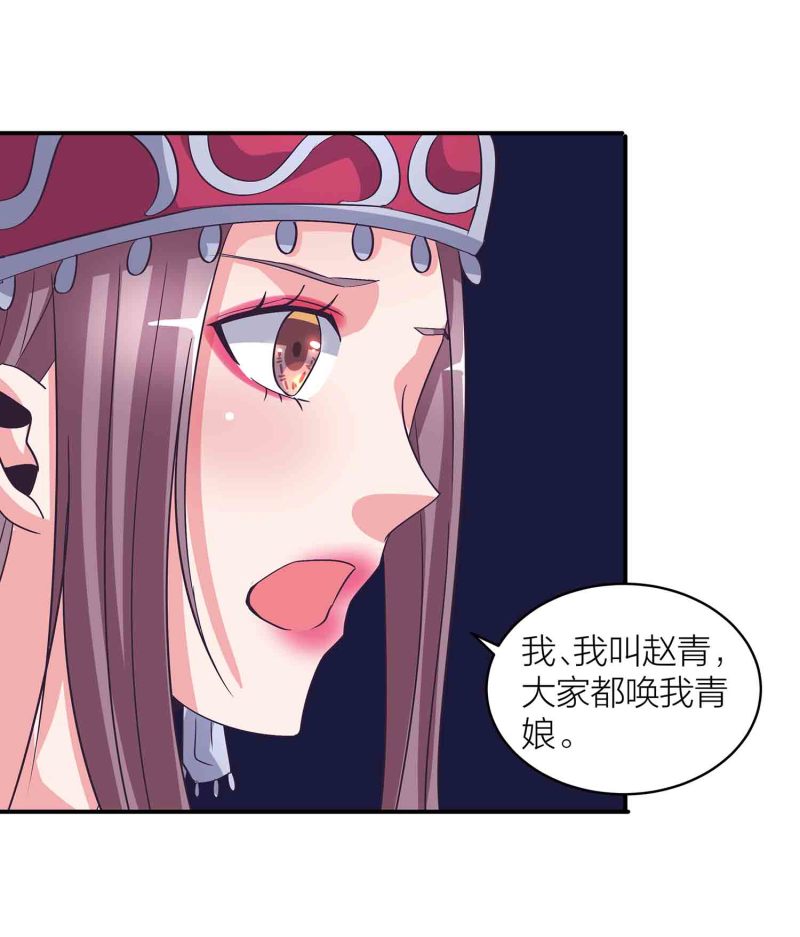 第138话 弑师的真正原因9