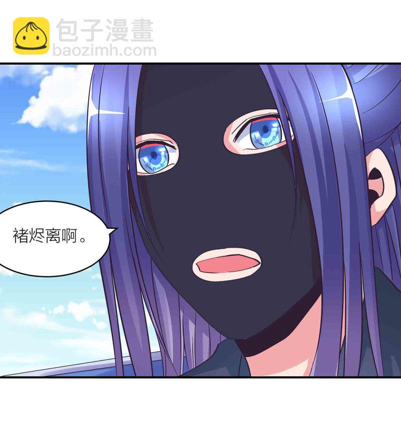 第124话 欺我门下弟子，死！3