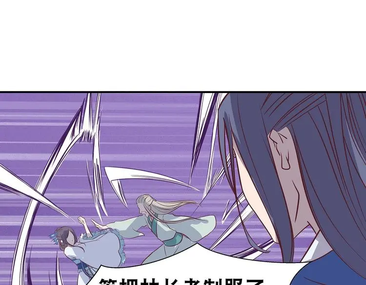 第10话 狗男女77