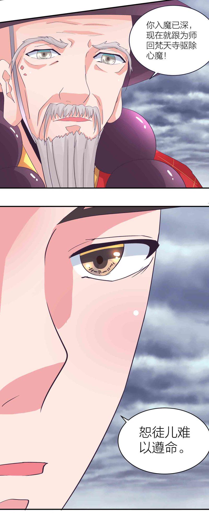 第156话藏在暗处的圣子6
