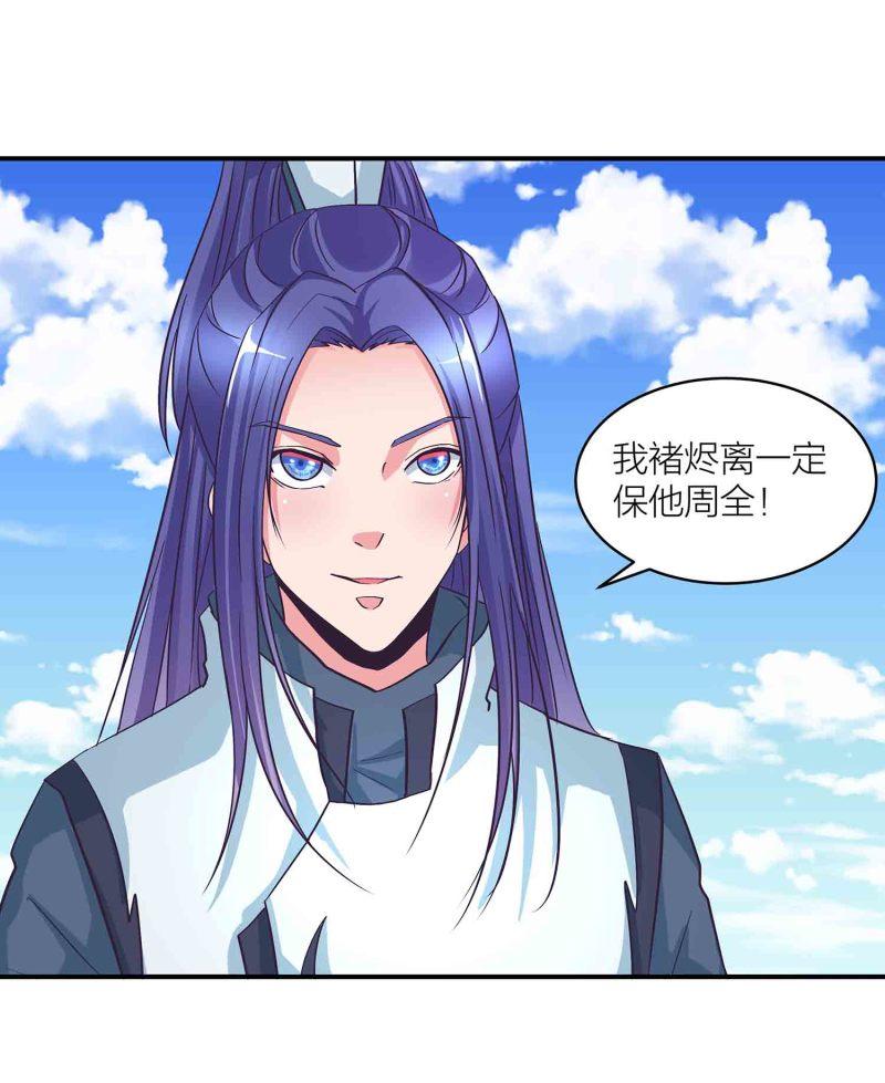 第125话 尽入玄清宗13