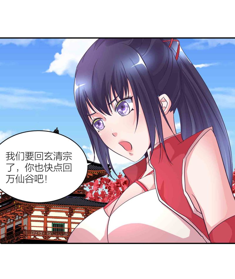 第116话 回宗门17