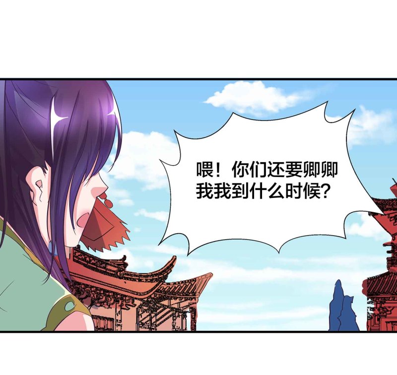 第92话 小卿卿变了33