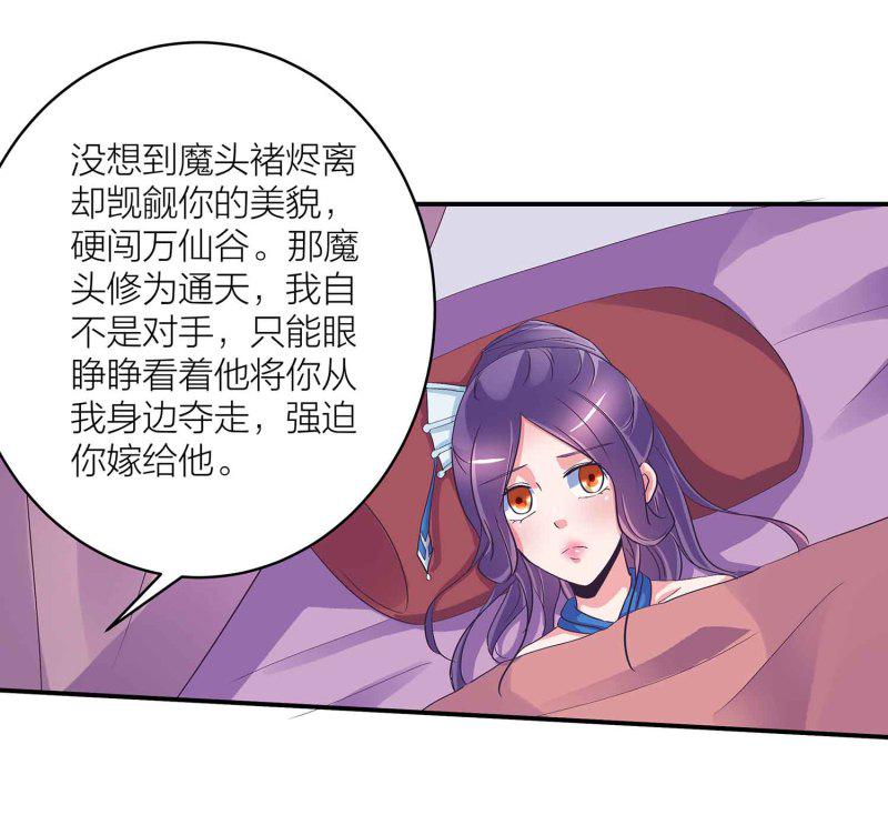 第89话 谎言11