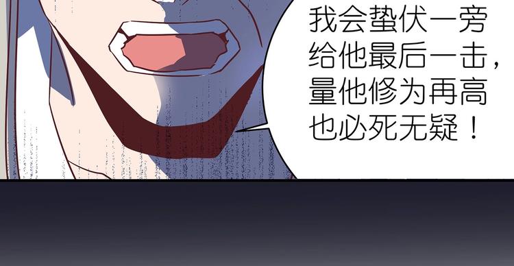 第8话 暗藏杀机97