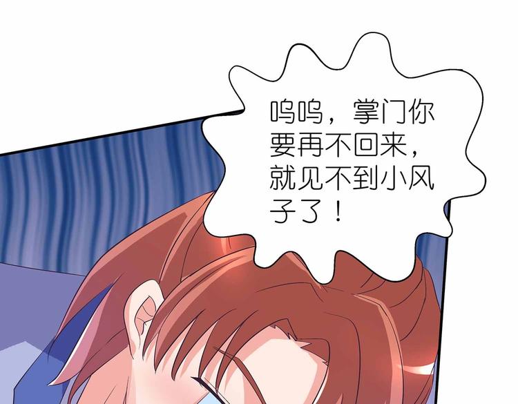 第42话 结怨御灵门54