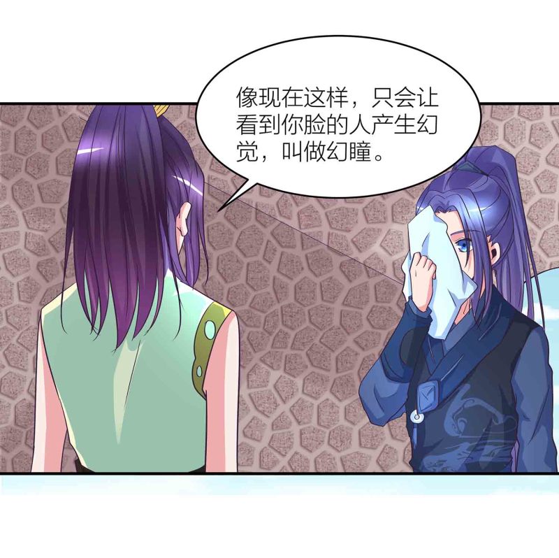 第88话 圣子黎沅7