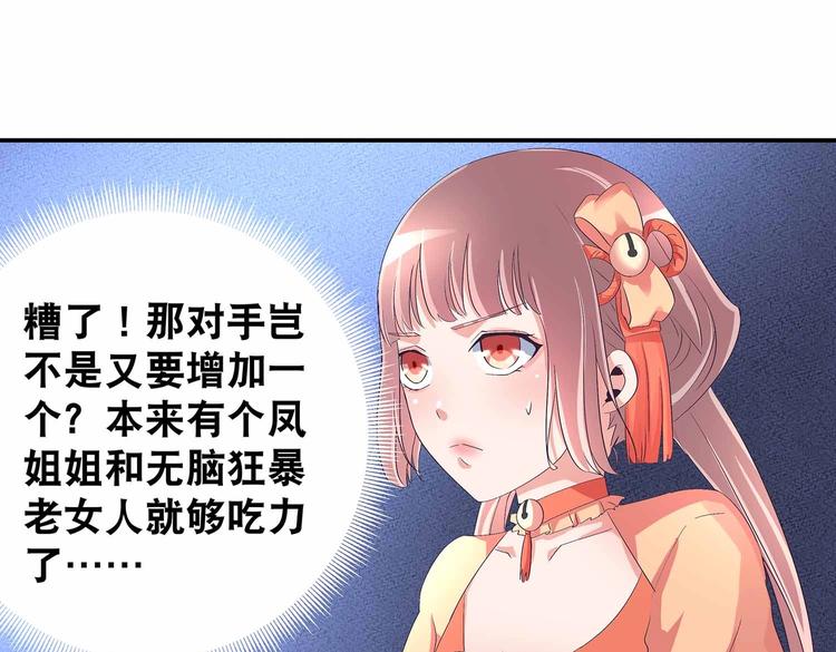 第43话 真·修罗场60