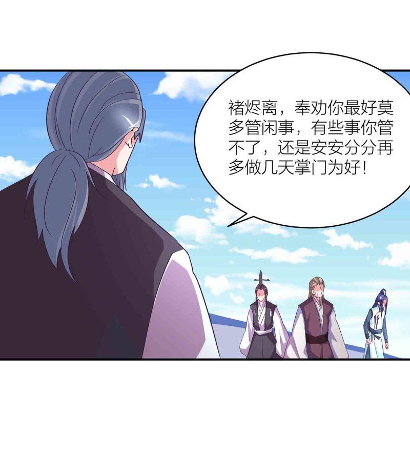 第125话 尽入玄清宗14