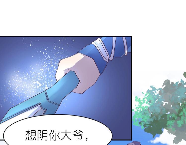 第30话 再遇凤妃卿18