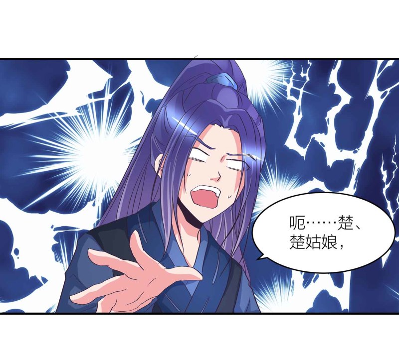 第90话 再遇小卿卿25