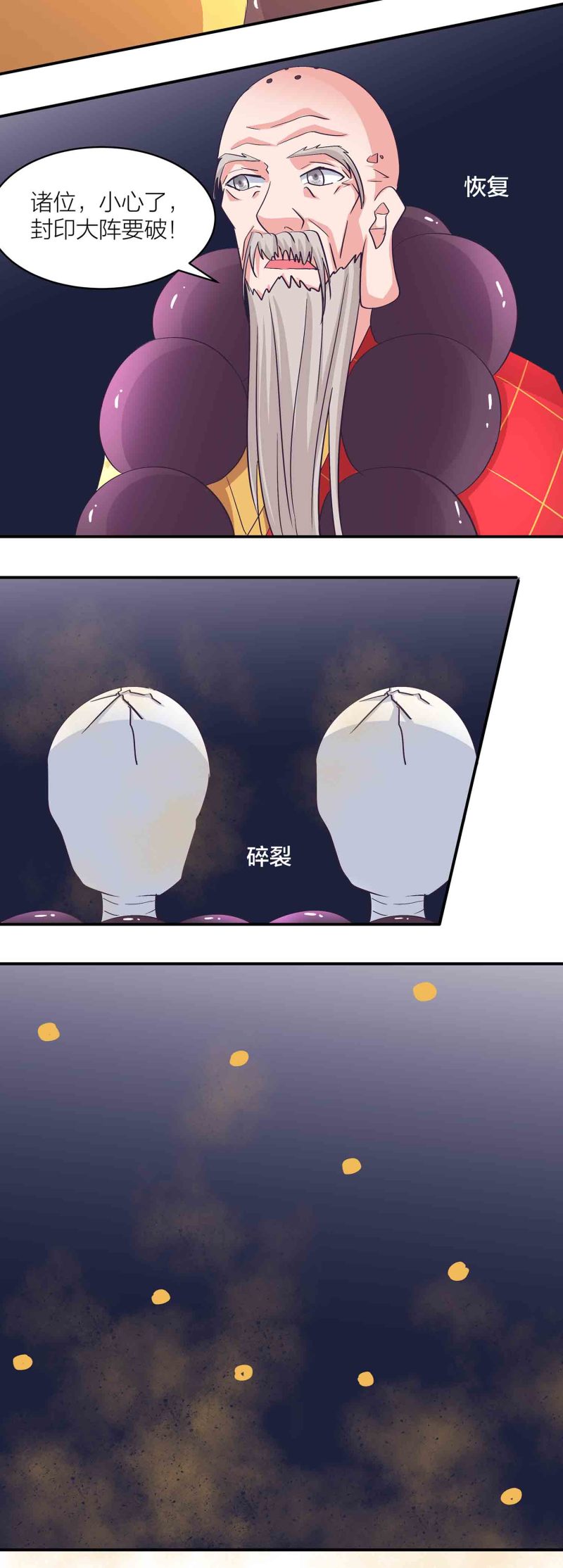 163话 送上门的机缘5