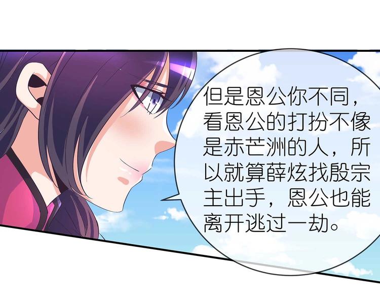 第42话 结怨御灵门31