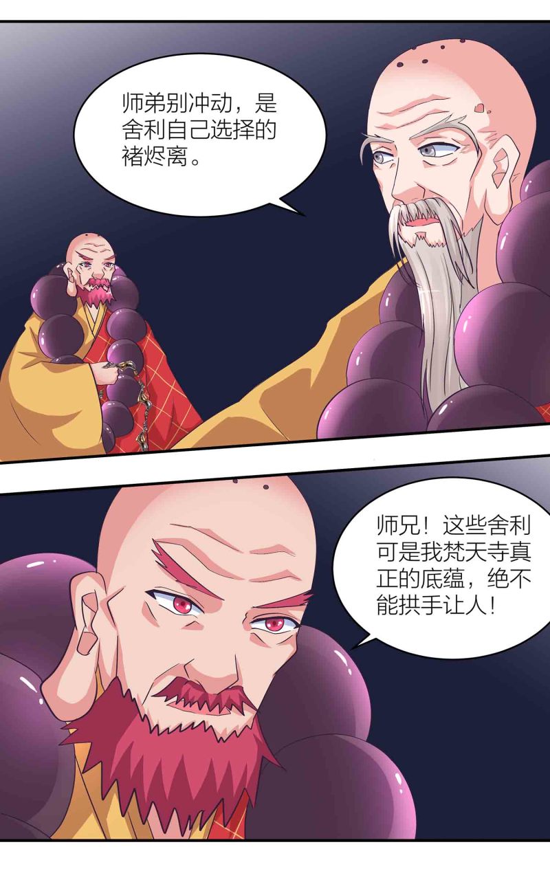 第164话照单全收9
