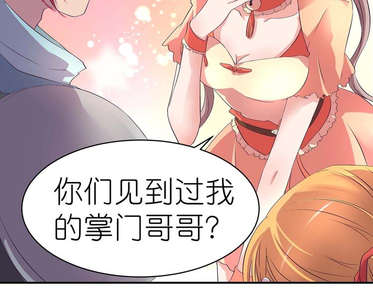 第36话 情敌相见23