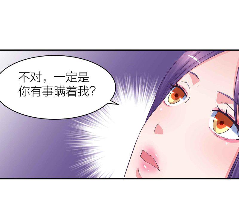 第89话 谎言5