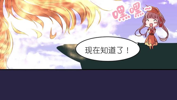 第23话 情窦初开的威力21